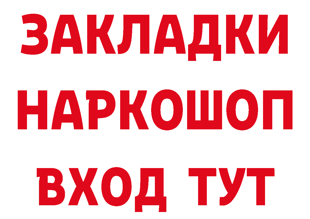 КЕТАМИН ketamine вход это МЕГА Бахчисарай