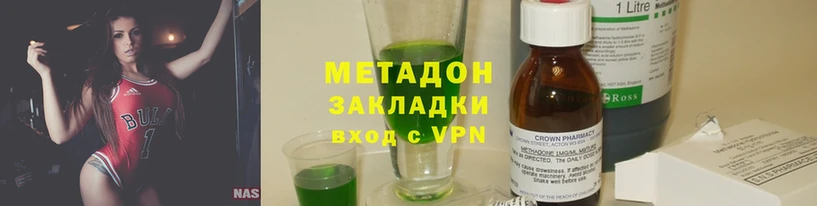 МЕТАДОН methadone Бахчисарай